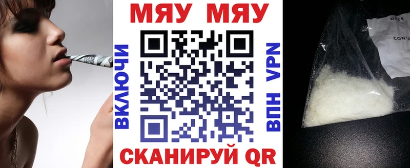 Купить закладку Alpha PVP  Меф мяу мяу  Петушки