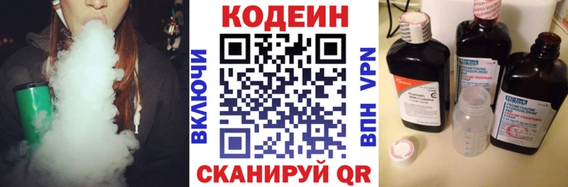 Codein напиток Lean (лин)  Купить закладки  Петушки 