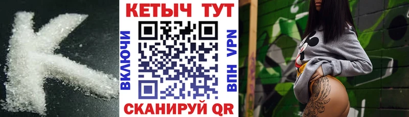 Кетамин VHQ  Купить  Петушки 