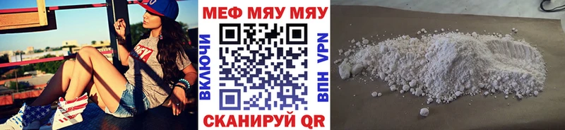 МЕФ кристаллы  Купить где  Петушки 